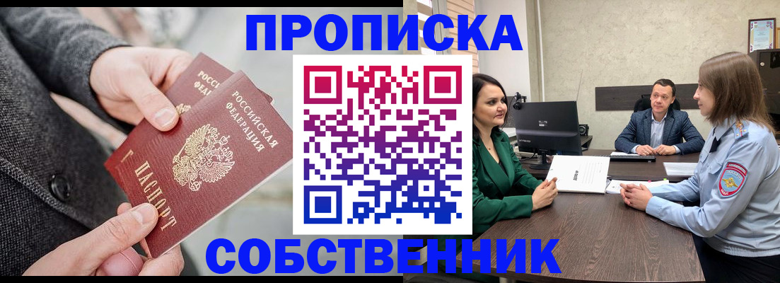 прописка для кредита в Невинномысске