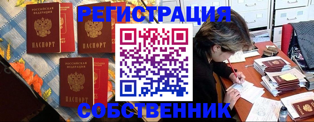 временная регистрация для всех в Невинномысске