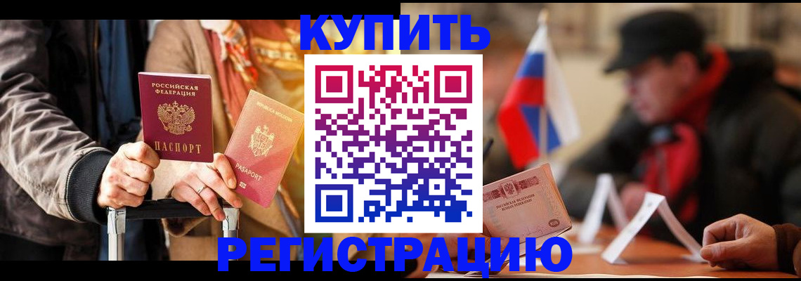 временная регистрация в квартире в Невинномысске