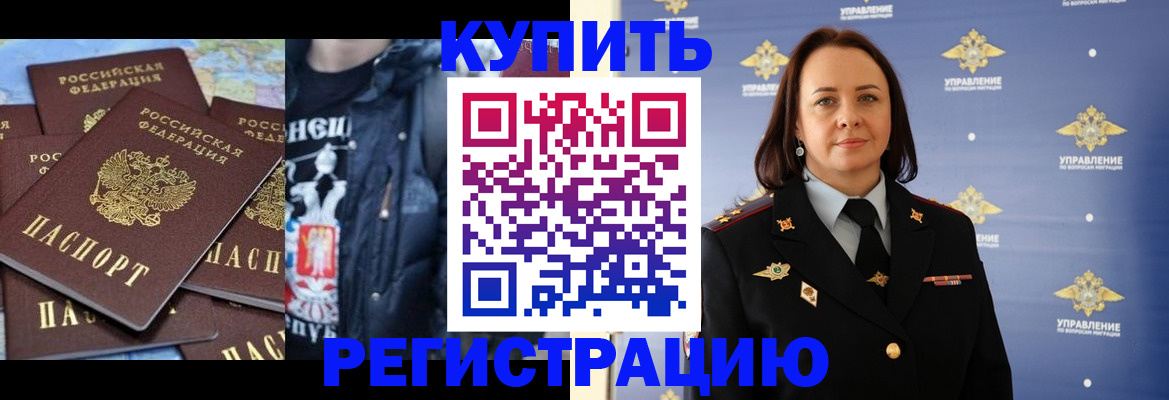 временная прописка в Невинномысске