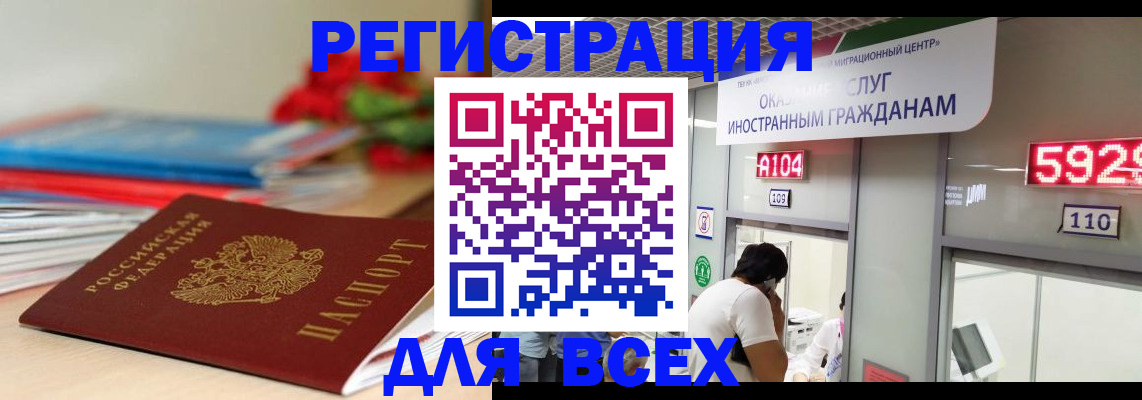 временная регистрация надежно в Невинномысске