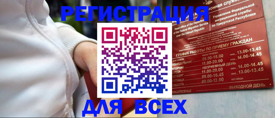 временная регистрация собственник в Невинномысске