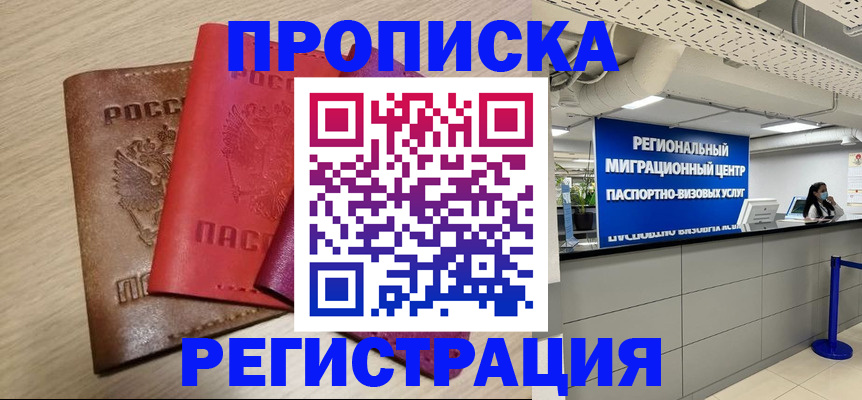 регистрация для школы в Невинномысске