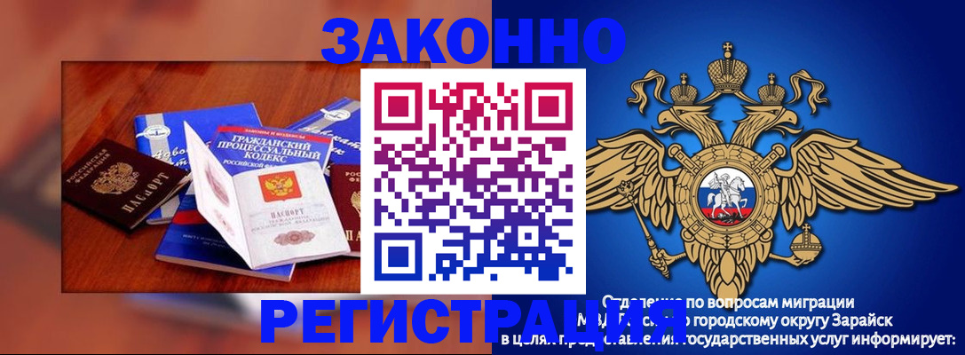 прописка штамп в Невинномысске