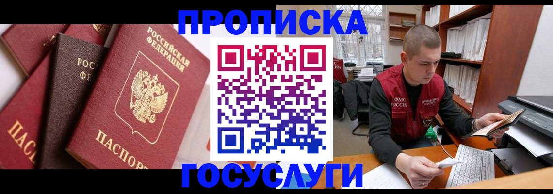 регистрация в Невинномысске