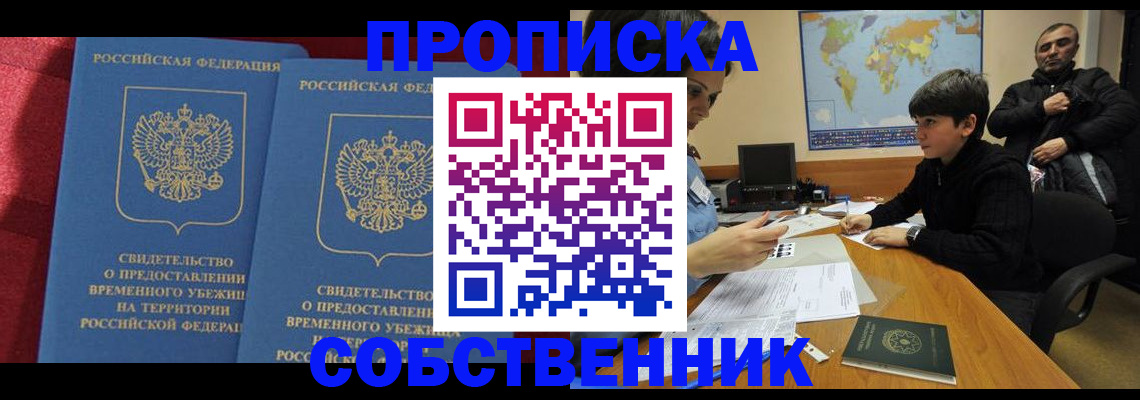 временная регистрация госуслуги в Невинномысске