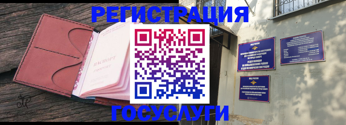 прописка в квартире в Невинномысске